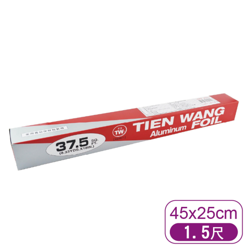 【松駿小舖】鋁箔紙 錫箔紙 烘培紙 食品用包裝鋁箔 1尺/1.5尺 碳烤 燒烤 烤肉 烘培 露營 野炊 天王鋁箔-規格圖2