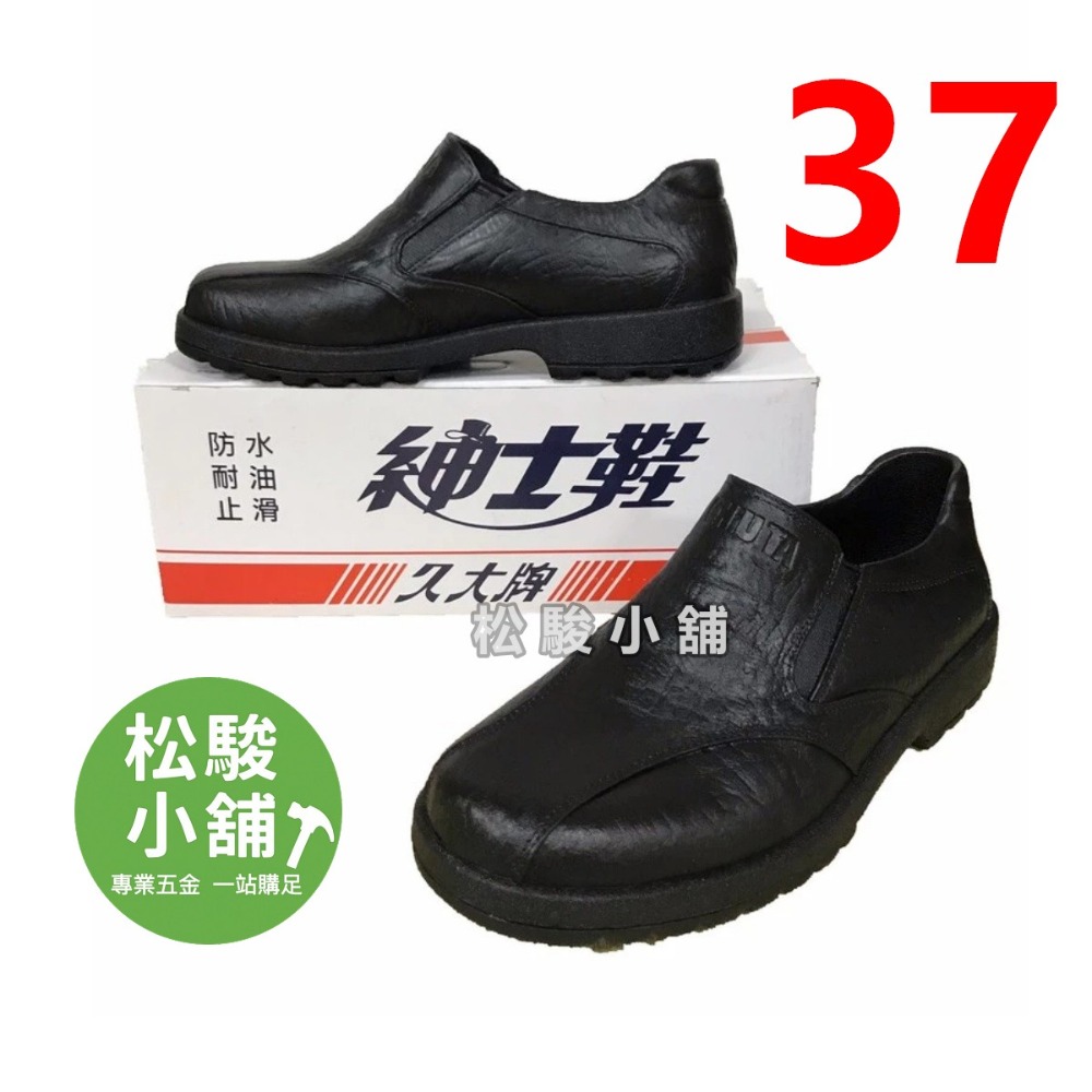 37號 (24cm)