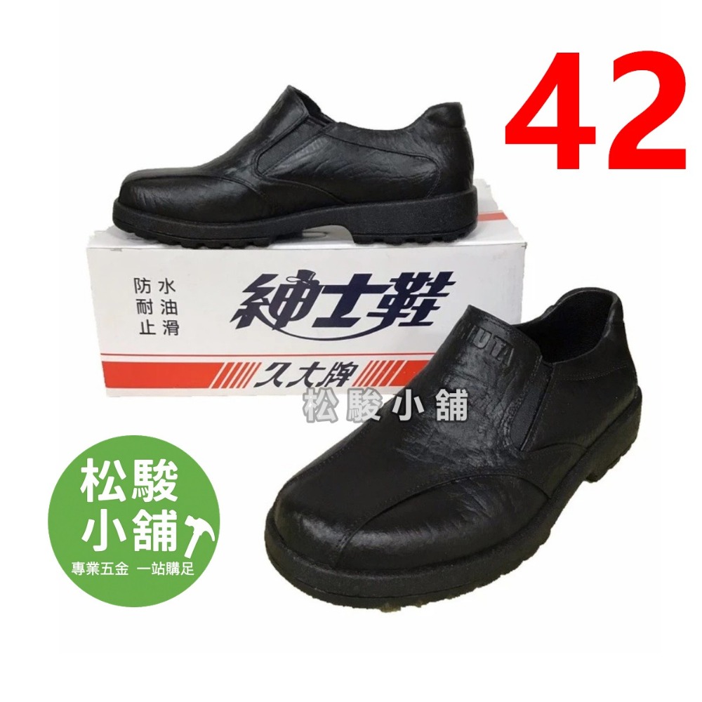 42號 (27.5cm)