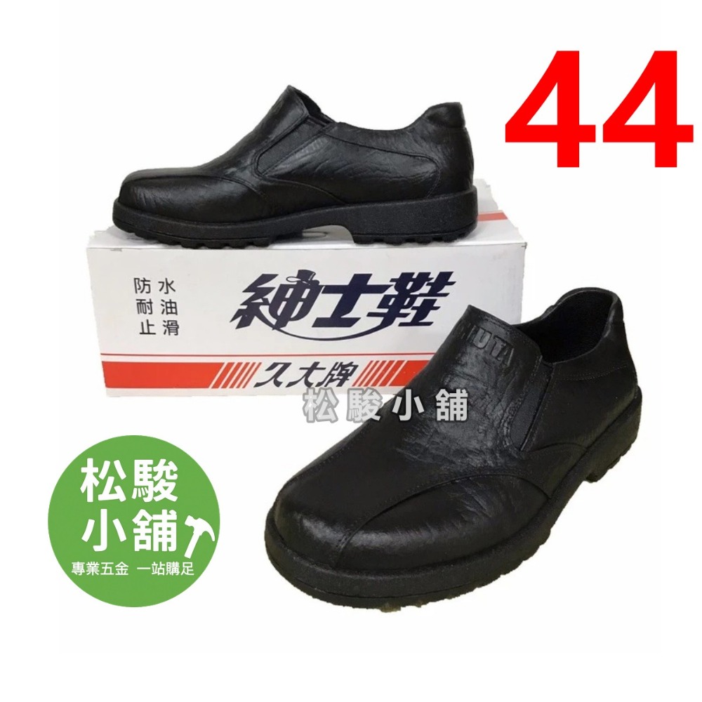 44號 (28.5cm)