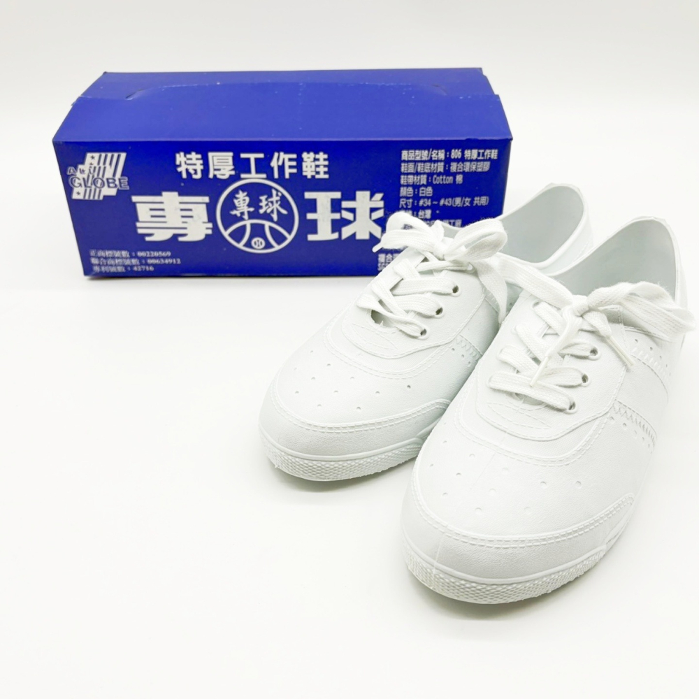 【松駿小舖】(賣單1雙) 專球牌 806 特厚工作鞋 白色 登山鞋 工作鞋 通過SGS認證 台灣製造 土水鞋 綁鞋帶-細節圖3