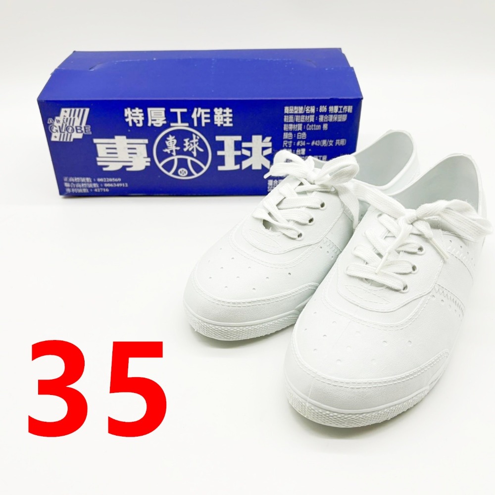35號 (23cm)