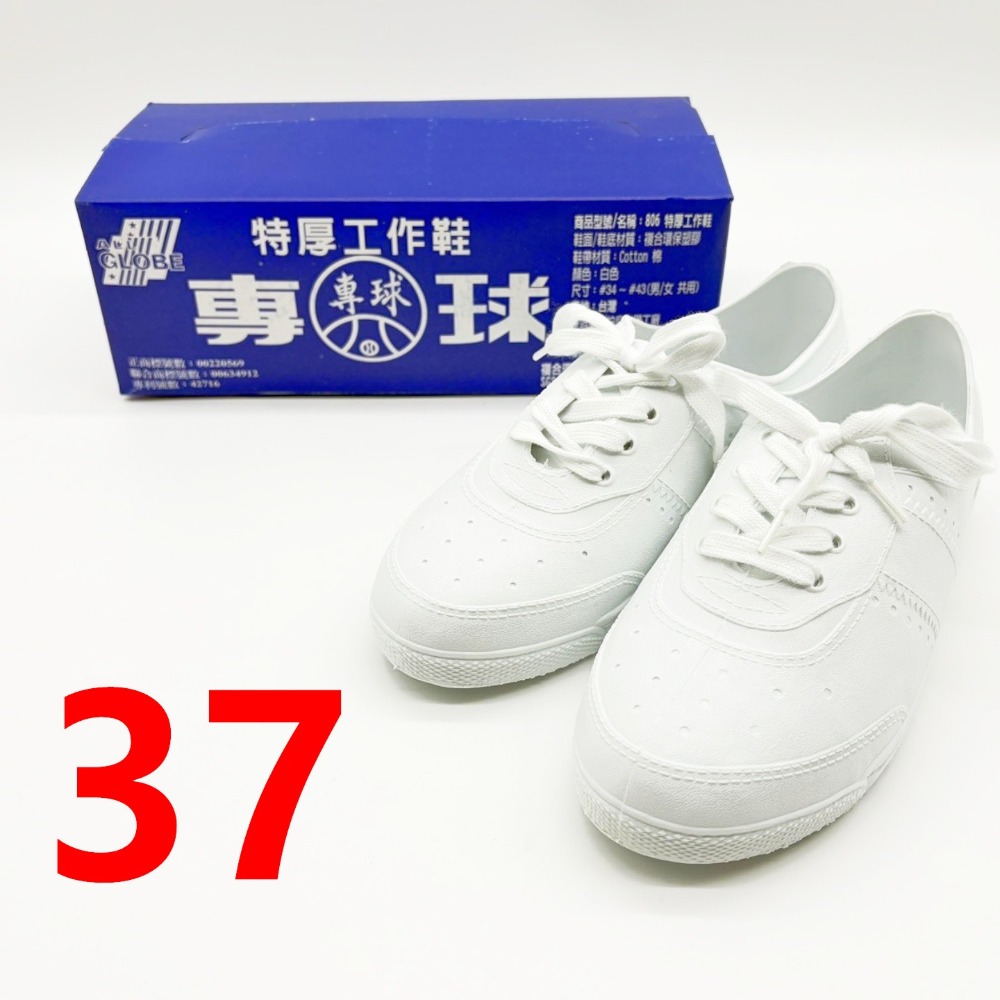 37號 (24cm)