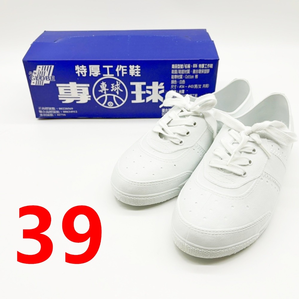 39號 (25cm)