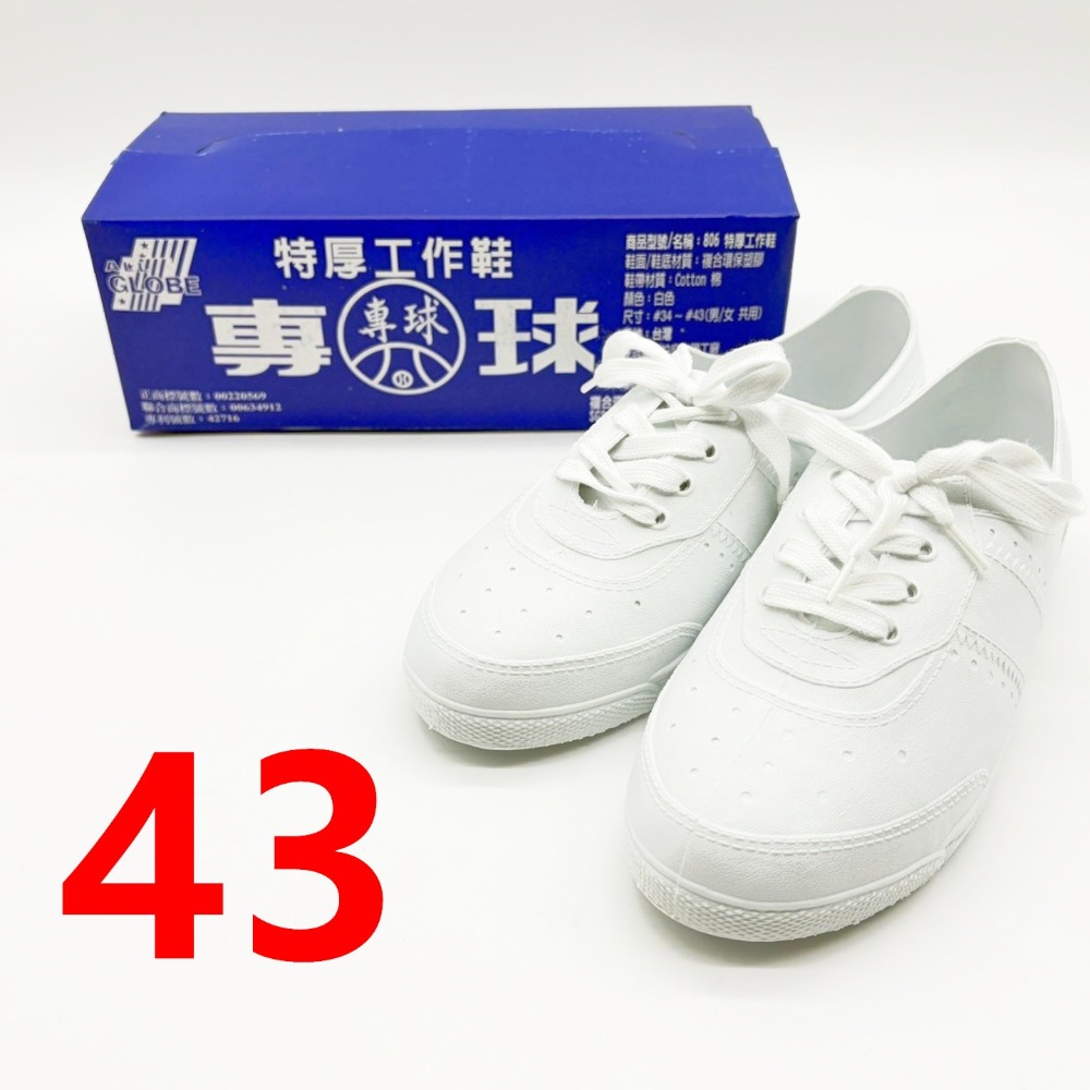 43號 (27cm)