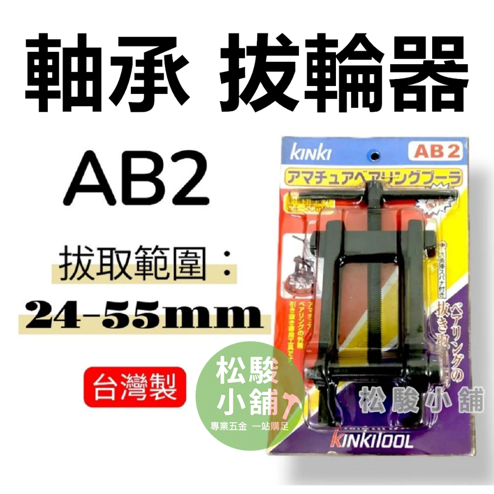 AB-2