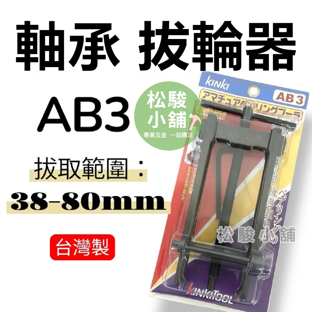 AB-3