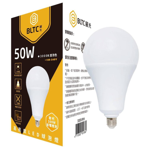 Bltc 25W 50w LED高亮度燈泡 E27燈頭 廠房燈 挑高燈泡 大瓦數燈泡 工礦燈