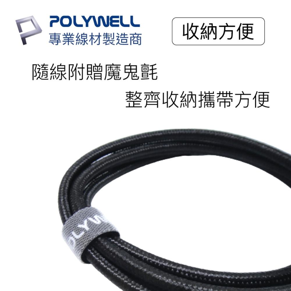 『燈后』POLYWELL USB 3.1 Type-C對A 高速傳輸快充線 3M 同時支援18W快充和5Gbps高速傳輸-細節圖7