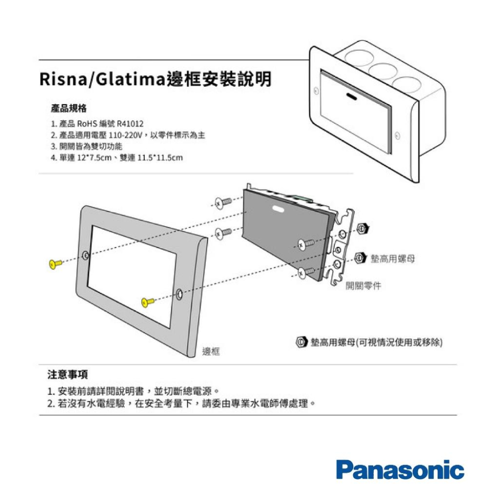 易智快充 EZ CHARGER 搭配 國際牌 RISNA系列 單智能快充USB(3A)+單接地插+單切-細節圖8