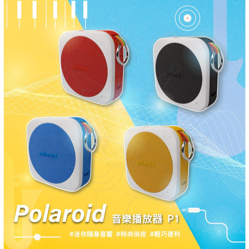 『燈后』Polaroid 音樂播放器P1 無線藍芽喇叭 音響 迷你藍牙喇叭 藍牙5.0 喇叭 插卡低音炮 運動喇叭 藍芽