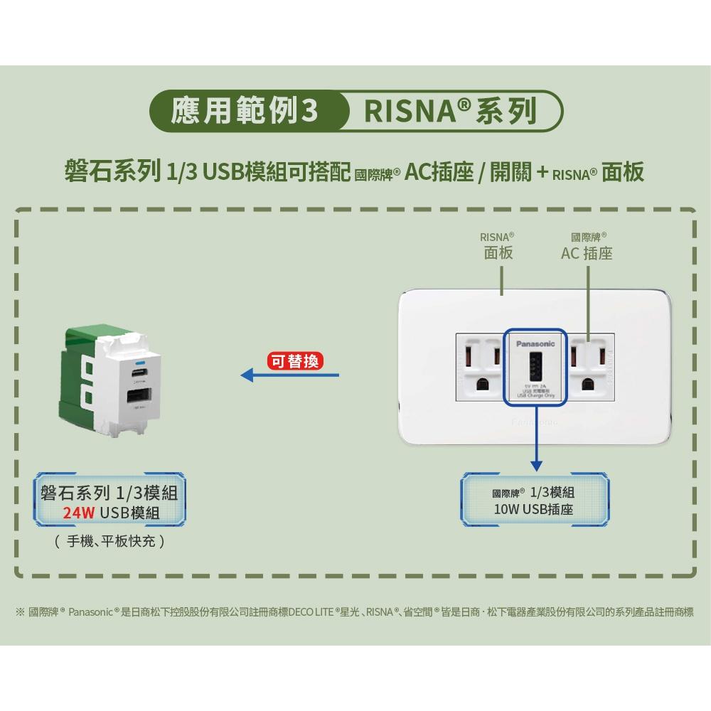 附發票 易智快充 埋入式1/3 24W USB-A+Type-C快速充電插座模組 | 磐石系列 插座 充電孔 客製化-細節圖6