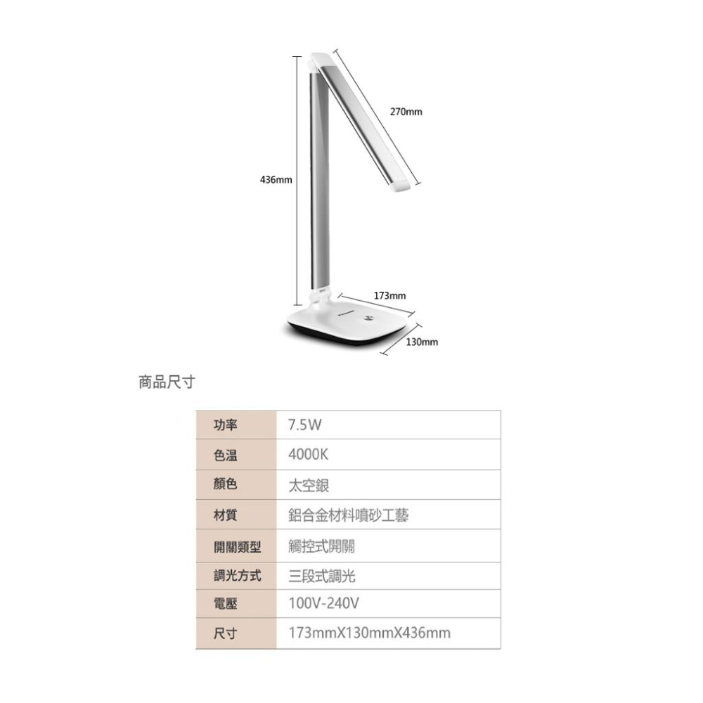 NEW 國際牌Panasonic  L系列 太空銀/玫瑰金/香檳金 輕盈智慧 觸碰式 LED檯燈 閱讀燈 感應檯燈-細節圖7