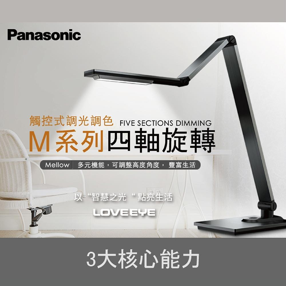 NEW Panasonic 國際牌 M系列 HH-LT0617P09 HH-LT0616P09檯燈 護眼 桌燈-細節圖2