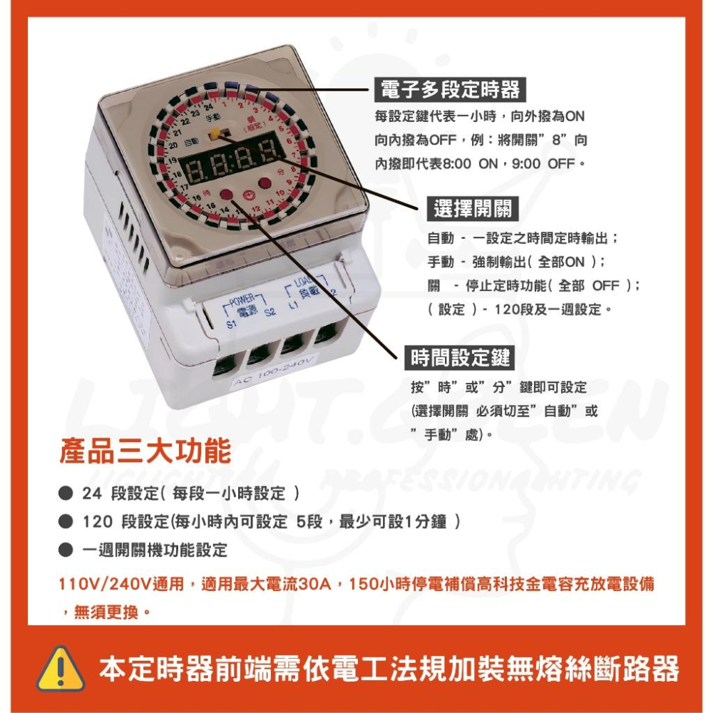 快速出貨 現貨 附發票 中一定時器 24小時多段定時器150小時停電補償JY-8500 (JY8500) 定時器-細節圖2