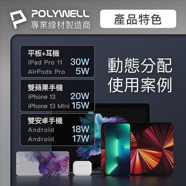 『燈后』POLYWELLPD迷你快充頭 20W Type-C充電器 BSMI認證-細節圖4