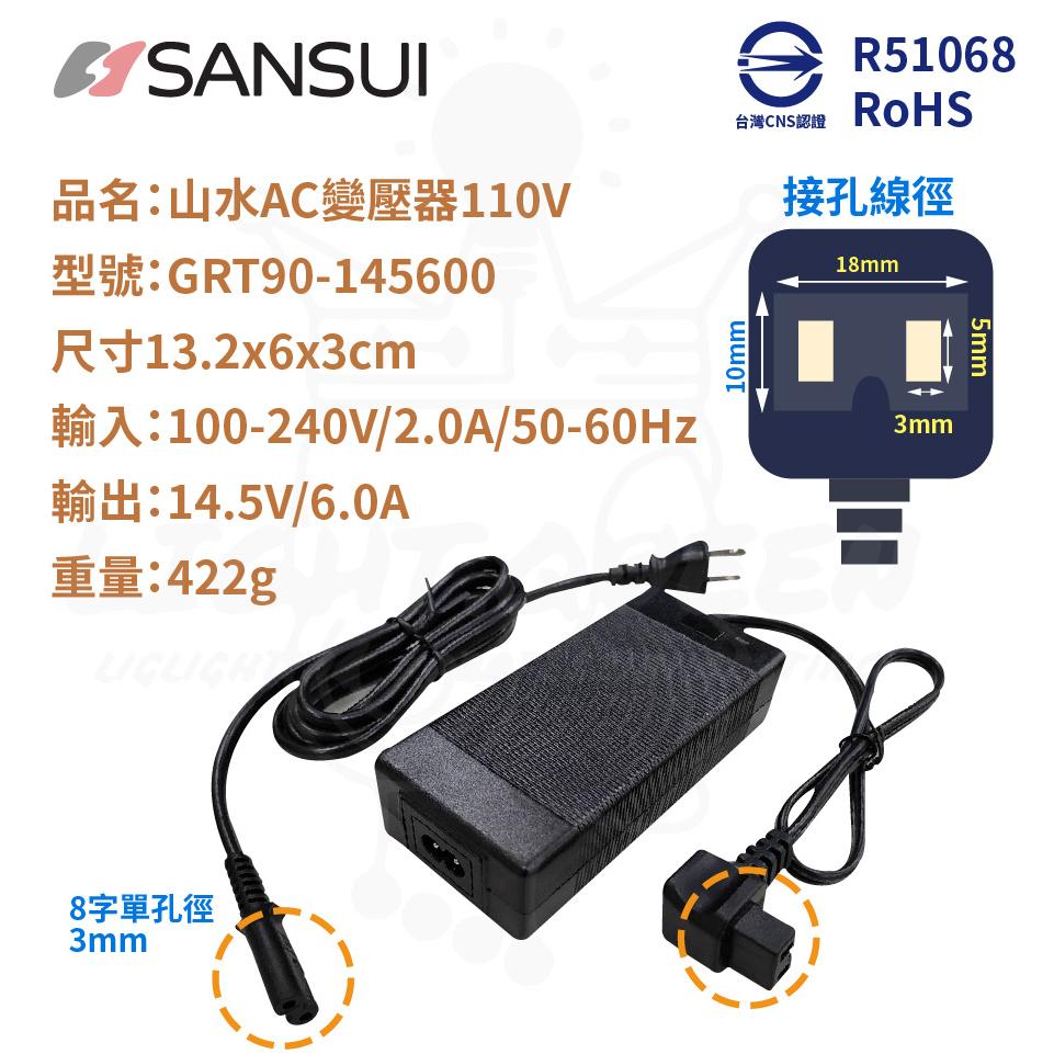 《SANSUI 山水》冰箱專用AC變壓器 行動冰箱電源供應器 110V R51068 BSMI認證 車用 露營 悠遊戶外-細節圖3