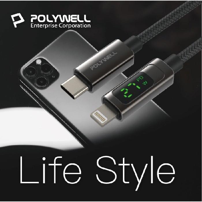 ✅ POLYWELL Lightning To Type-C 數位顯式PD快充線 適用iPhone 寶利威爾/台灣出貨-細節圖2