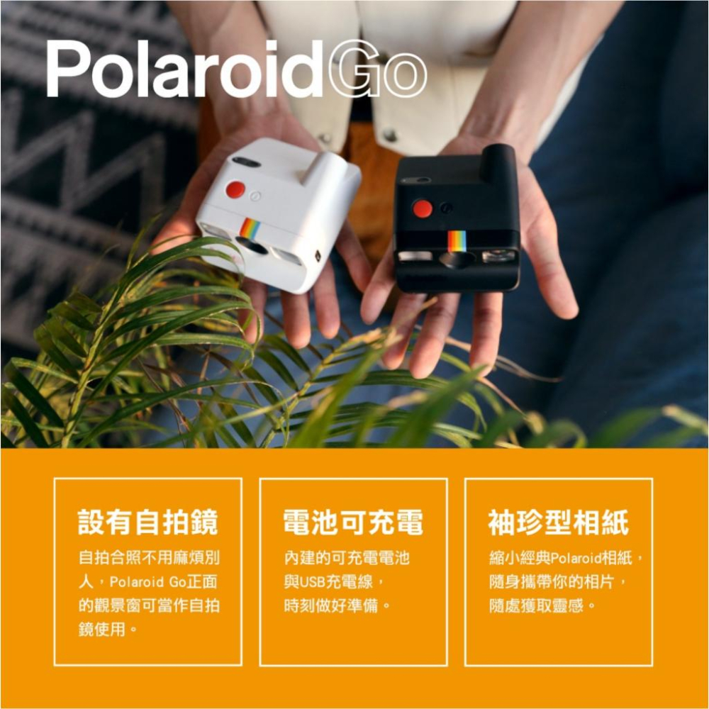 『燈后』Polaroid GO 拍立得相機 袖珍型寶麗來 世界最小 拍立得 馬上看 即可拍 相印機 公司貨 附贈掛繩-細節圖8