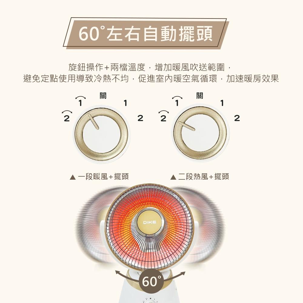 現貨 ✅ DIKE HLE400WT 10吋擺頭瞬熱碳素電暖器 省電 三秒瞬熱 電暖器 碳素電暖器 冬季必備-細節圖5