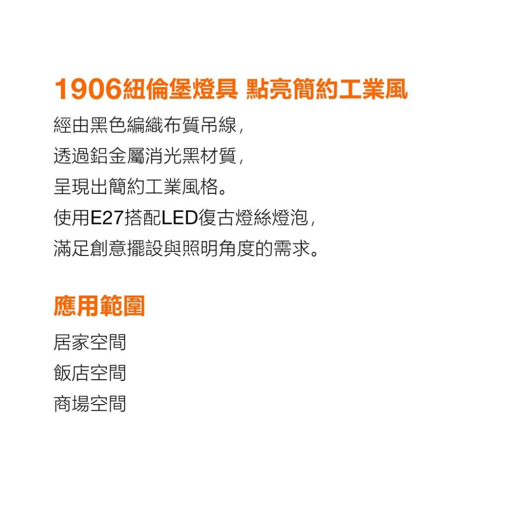 附發票 歐司朗 1906 紐倫堡 盅型 燈罩 黑金 內外雙色 復古吊燈 燈罩-細節圖3