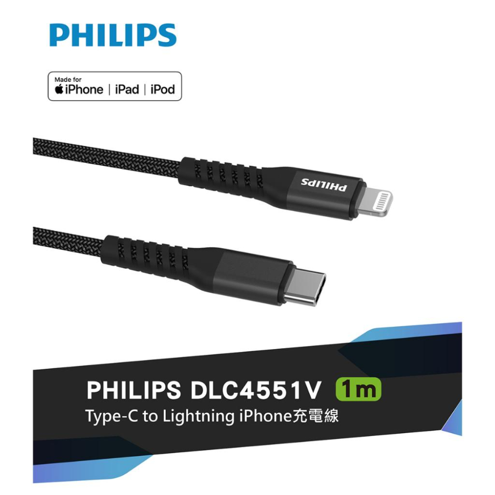 『燈后』PHILIPS 飛利浦 Type-C to Lightning手機充電線 MIF認證 蘋果充電線DLC4551V-細節圖2