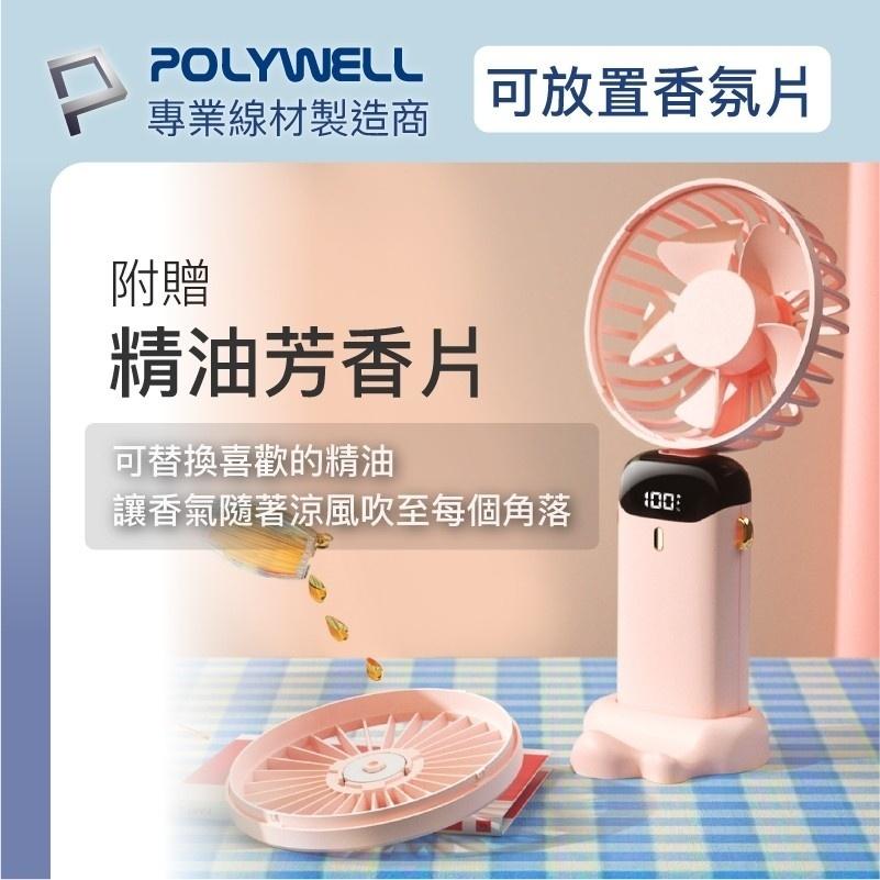 附發票 台灣現貨 POLYWELL 迷你 手持式 充電 電扇 電風扇 LED電源顯示 5段風速 可90度轉向 寶利威爾-細節圖5