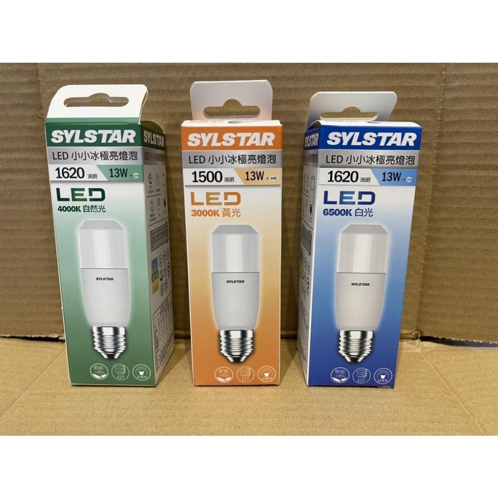 [ 喜光 SYLSTAR ] LED 小小冰 極亮燈泡 13W 全電壓 超廣角 冰棒燈 小雪糕燈 小小冰-細節圖7