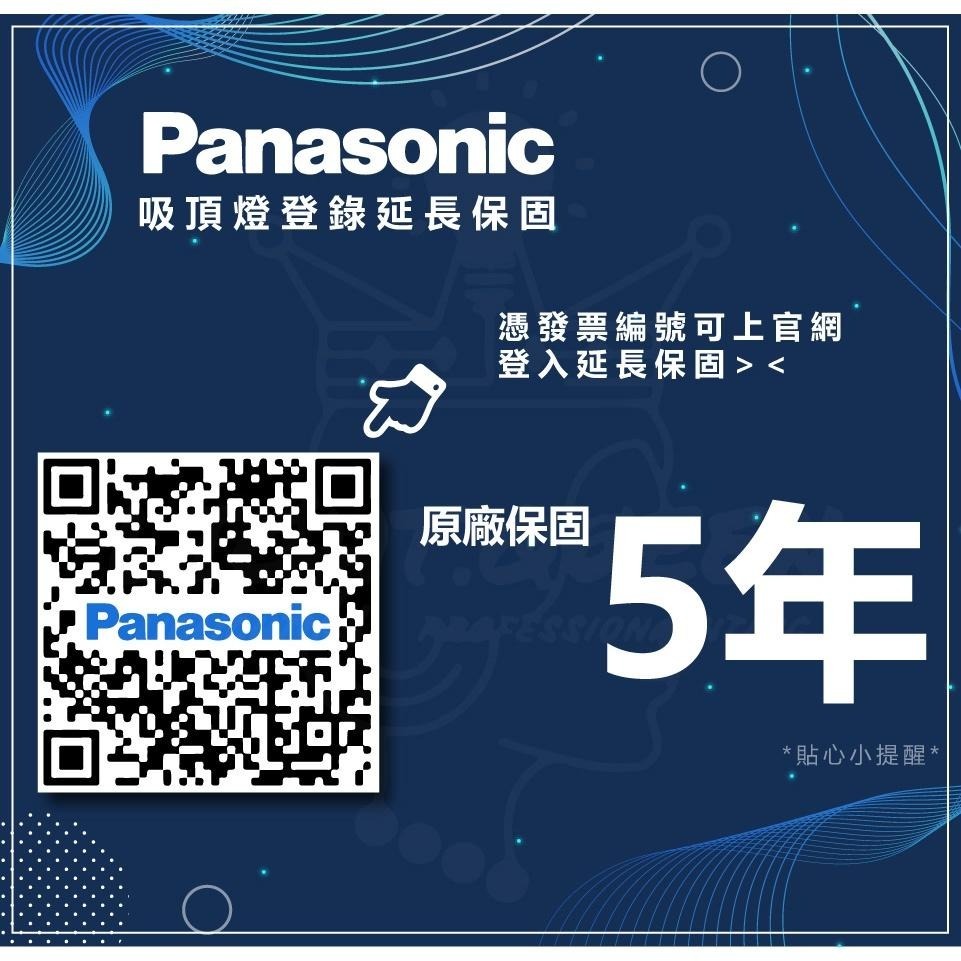 現貨免運 附發票 國際牌 Panasonic 調光LED吸頂燈 國際牌吸頂燈 輸入折扣碼 國際牌吸頂燈-細節圖8