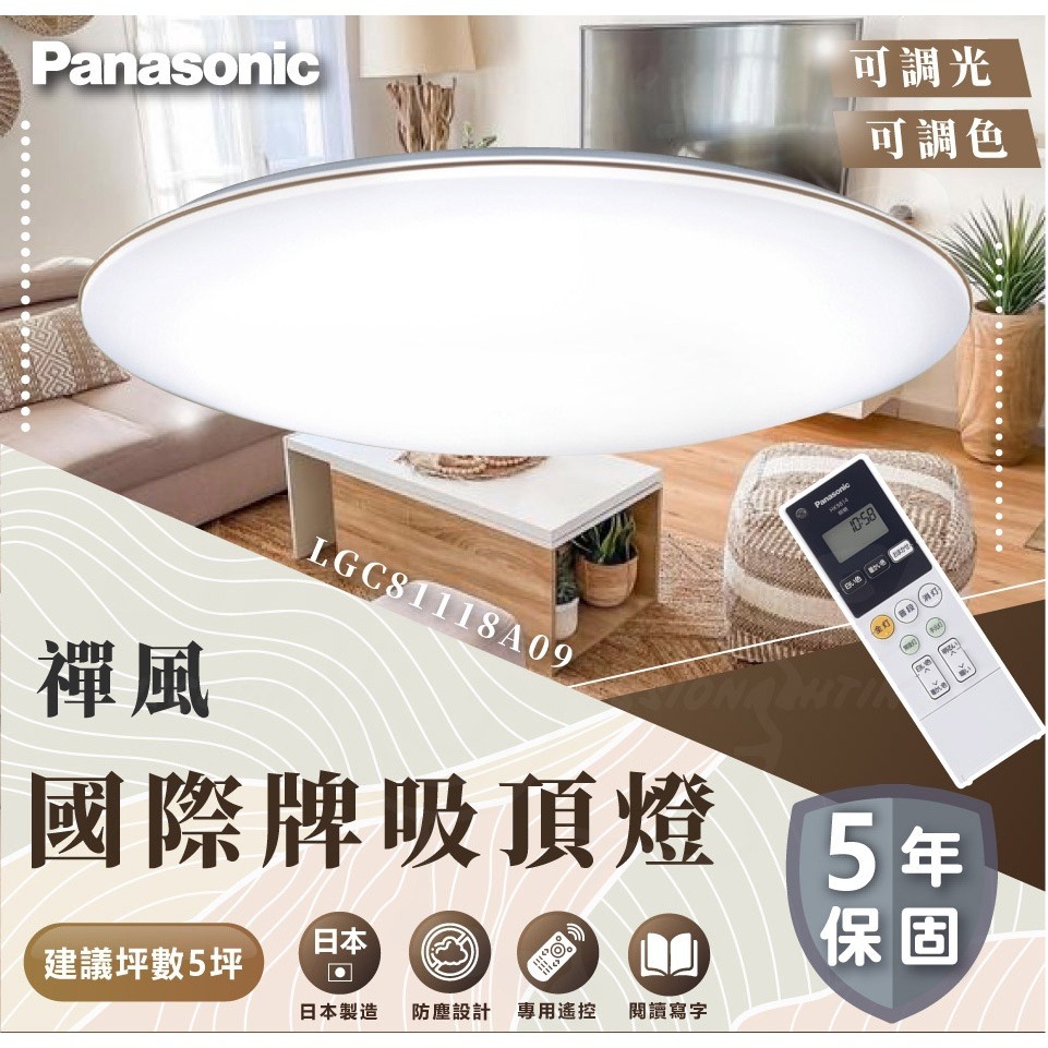 現貨免運 附發票 國際牌 Panasonic 調光LED吸頂燈 國際牌吸頂燈 輸入折扣碼 國際牌吸頂燈-規格圖9