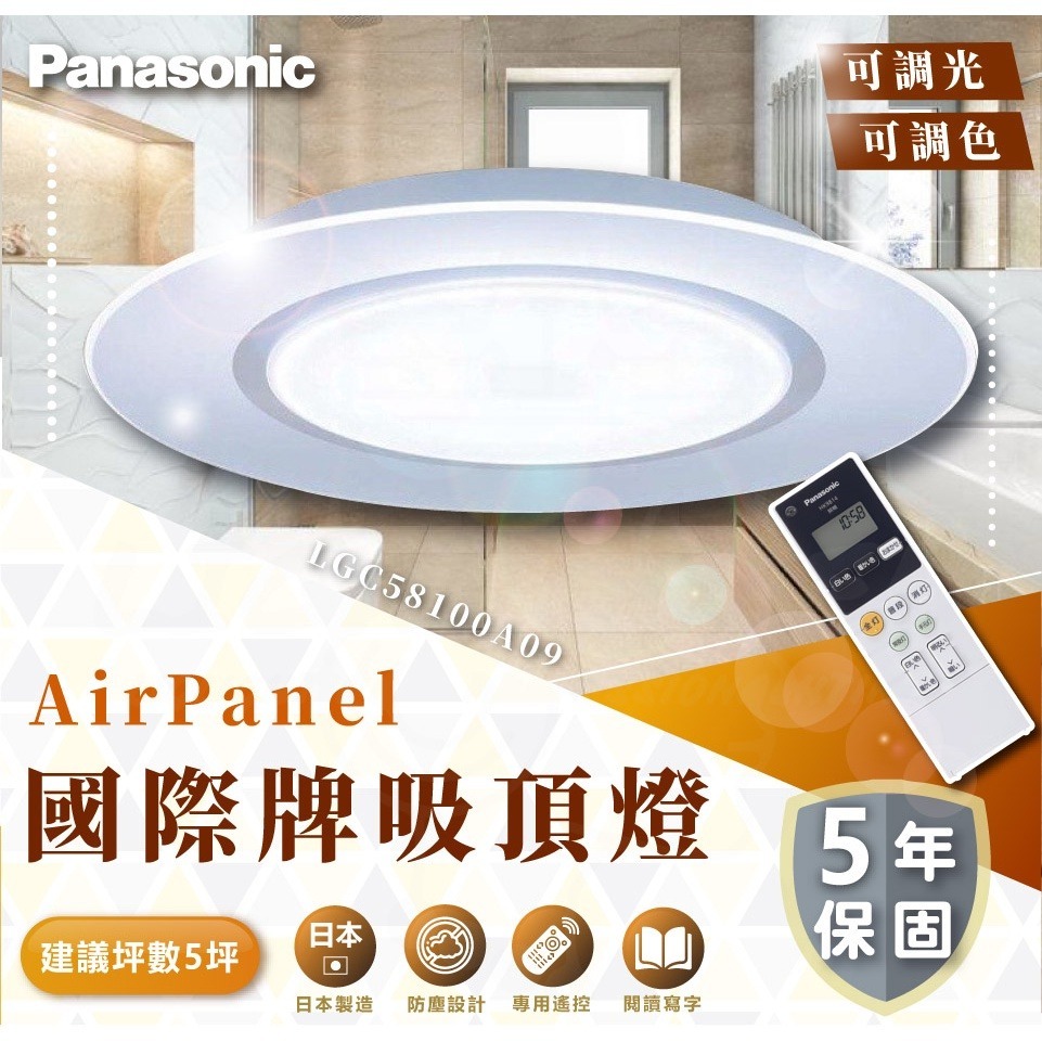 現貨免運 附發票 國際牌 Panasonic 調光LED吸頂燈 國際牌吸頂燈 輸入折扣碼 國際牌吸頂燈-規格圖9