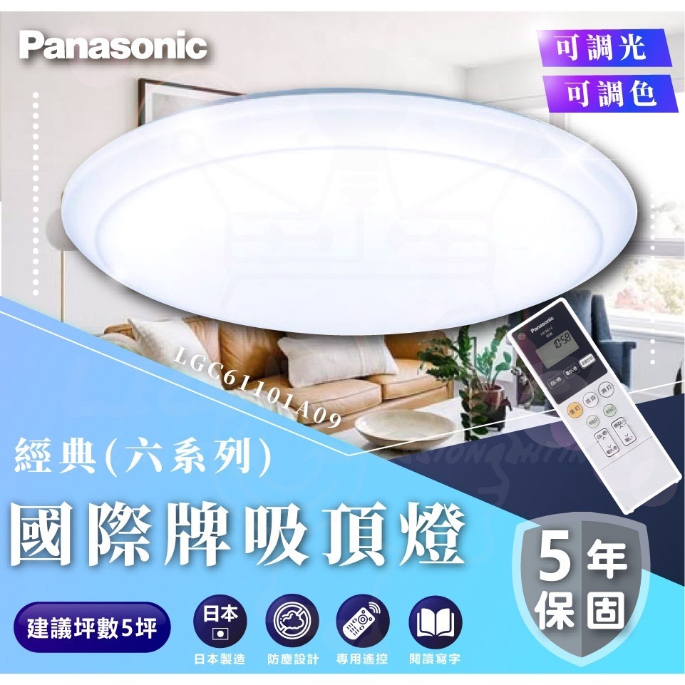 現貨免運 附發票 國際牌 Panasonic 調光LED吸頂燈 國際牌吸頂燈 輸入折扣碼 國際牌吸頂燈-規格圖9