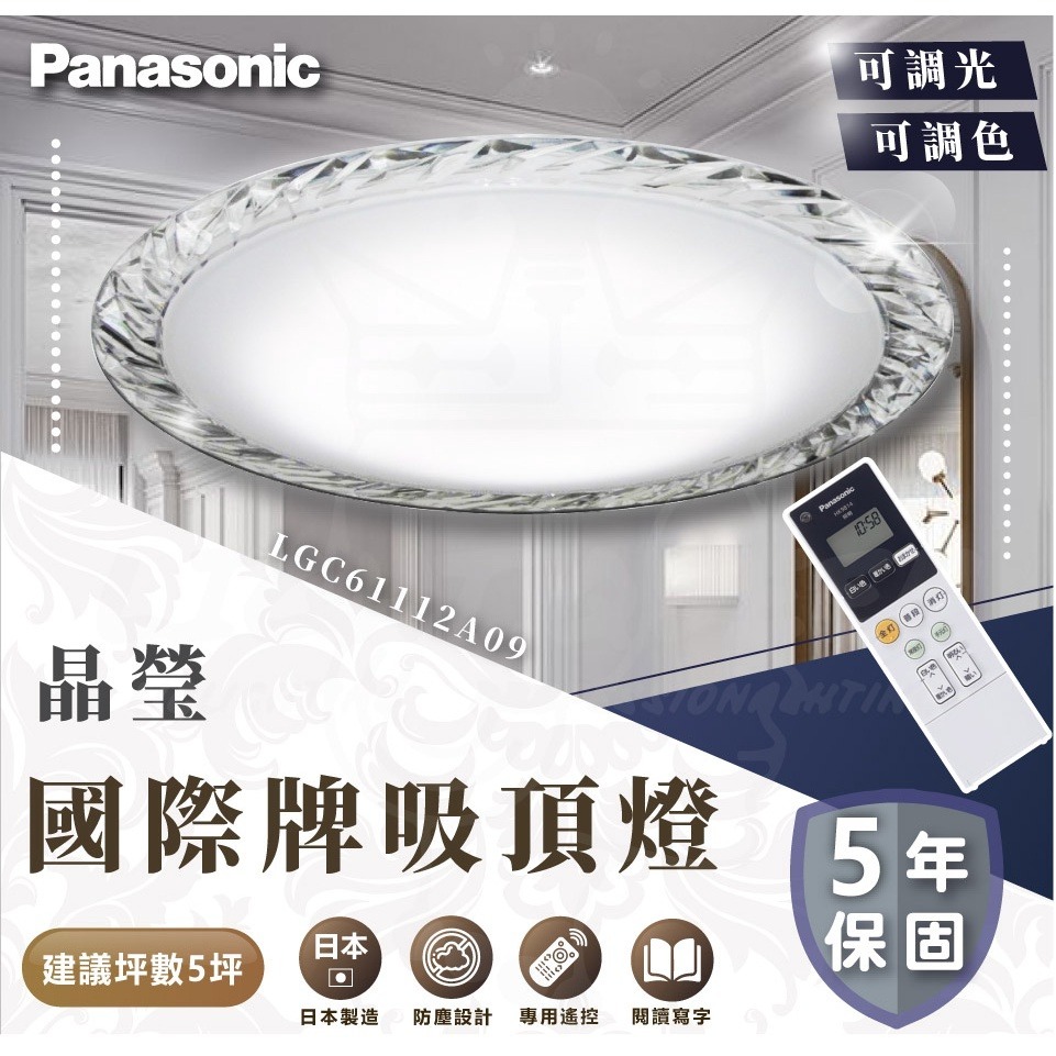 現貨免運 附發票 國際牌 Panasonic 調光LED吸頂燈 國際牌吸頂燈 輸入折扣碼 國際牌吸頂燈-規格圖9