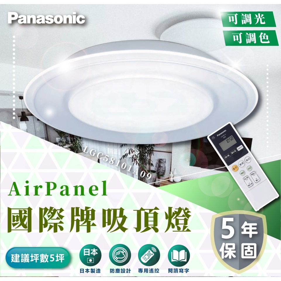 現貨免運 附發票 國際牌 Panasonic 調光LED吸頂燈 國際牌吸頂燈 輸入折扣碼 國際牌吸頂燈-規格圖9