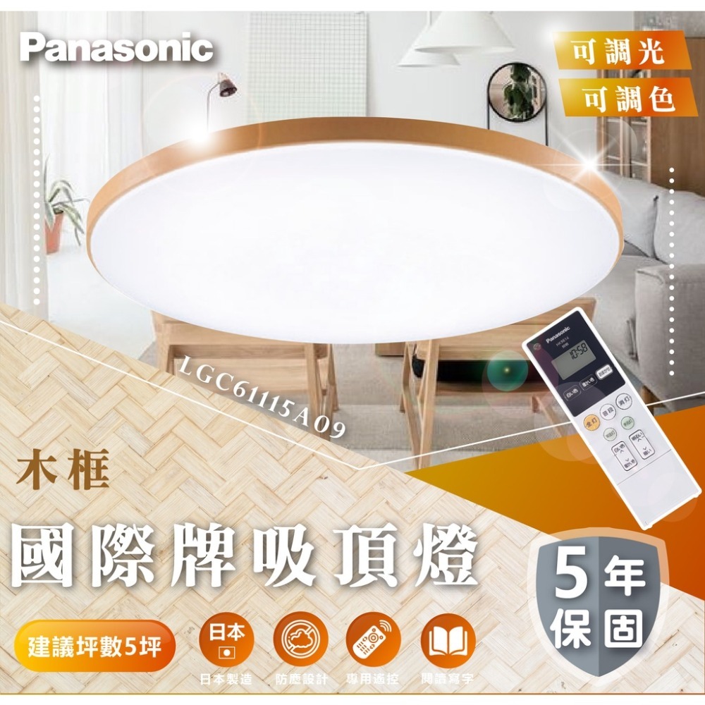 現貨免運 附發票 國際牌 Panasonic 調光LED吸頂燈 國際牌吸頂燈 輸入折扣碼 國際牌吸頂燈-規格圖9