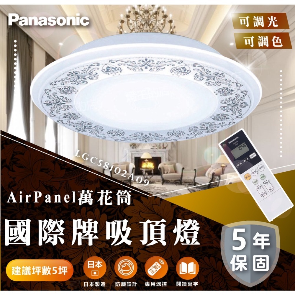 現貨免運 附發票 國際牌 Panasonic 調光LED吸頂燈 國際牌吸頂燈 輸入折扣碼 國際牌吸頂燈-規格圖9