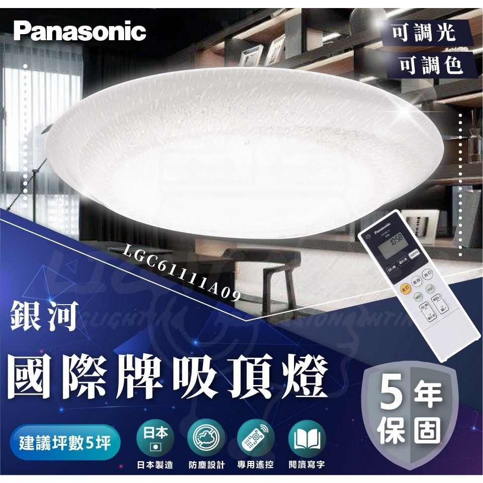 現貨免運 附發票 國際牌 Panasonic 調光LED吸頂燈 國際牌吸頂燈 輸入折扣碼 國際牌吸頂燈-規格圖9