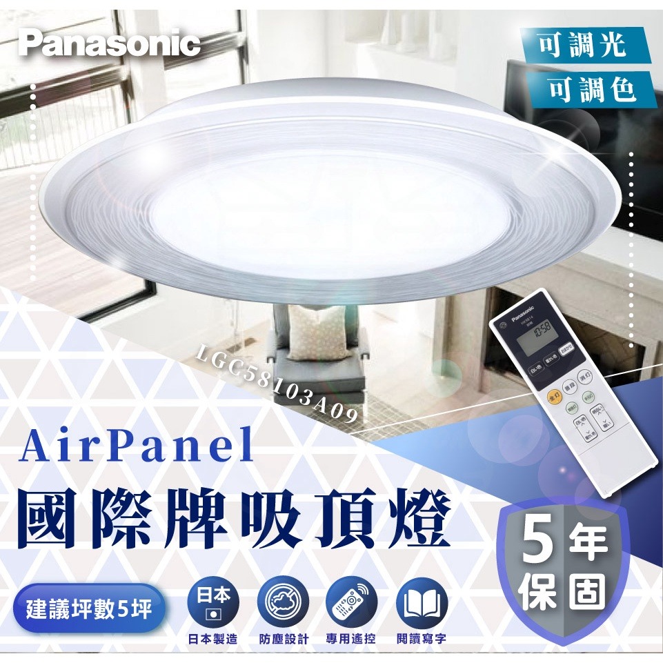 現貨免運 附發票 國際牌 Panasonic 調光LED吸頂燈 國際牌吸頂燈 輸入折扣碼 國際牌吸頂燈-規格圖9