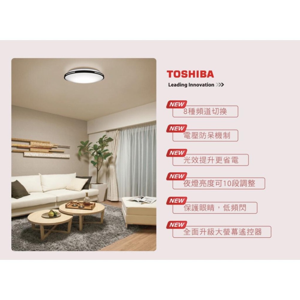 『燈后』現貨免運 附發票 Toshiba東芝 40W 鈦云 40W LED 調光調色美肌 遙控吸頂燈 適用5-6坪-細節圖4