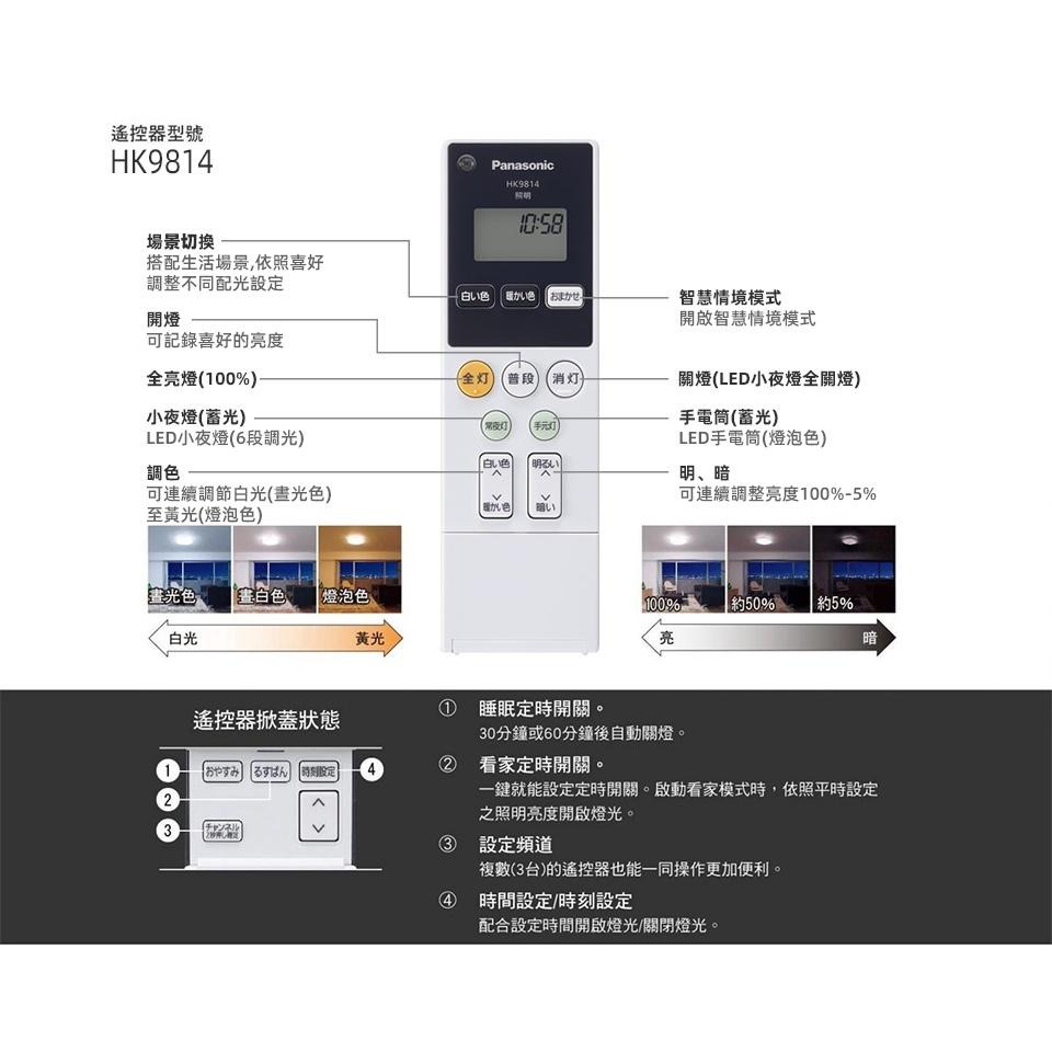 燈后』國際Panasonic 36.6W 銀河-調光LED吸頂燈專用遙控器LGC61111A09 原廠保固5年- 燈后-  LED照明/五金/居家生活用品- iOPEN Mall