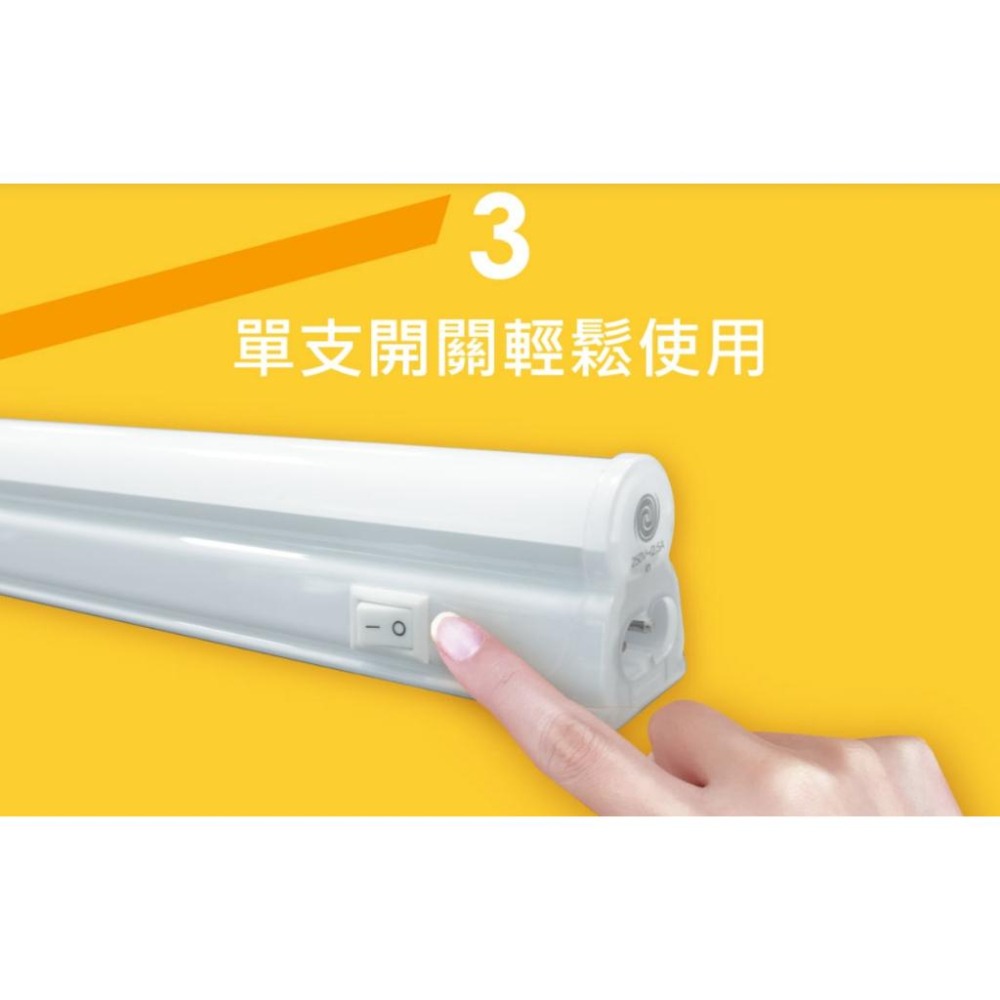 舞光【 T5 開關支架燈 】LED T5 含插頭串接線 一體成型 不斷光設計 可串六支 層版燈-細節圖2