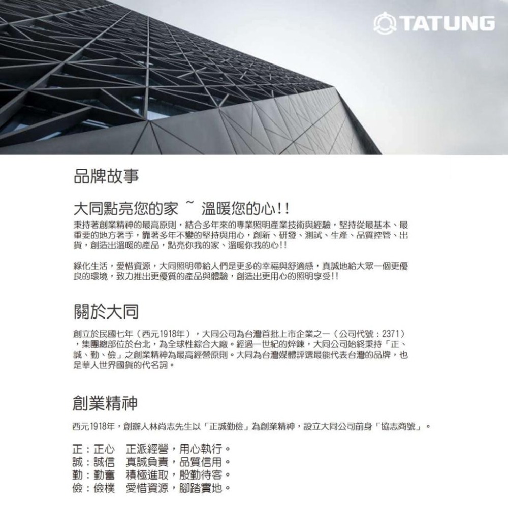 『燈后』含稅 👍👍大同👍 TATUNG LED  15W 15CM 白光 全電壓 人體感應崁燈👍👍👍-細節圖7