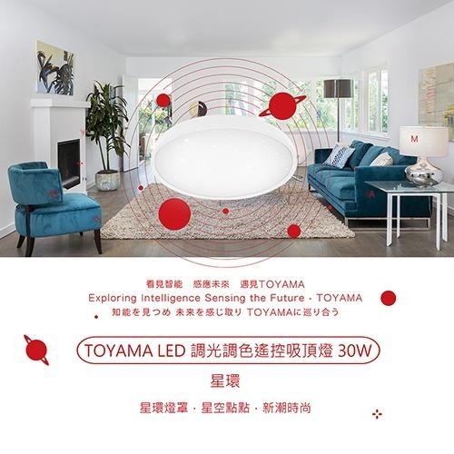 『燈后』 特亞馬💫星環吸頂燈💫 30W / 50W / 65W 可遙控 調光  吸頂燈 LED 超長壽命 全電壓-細節圖2