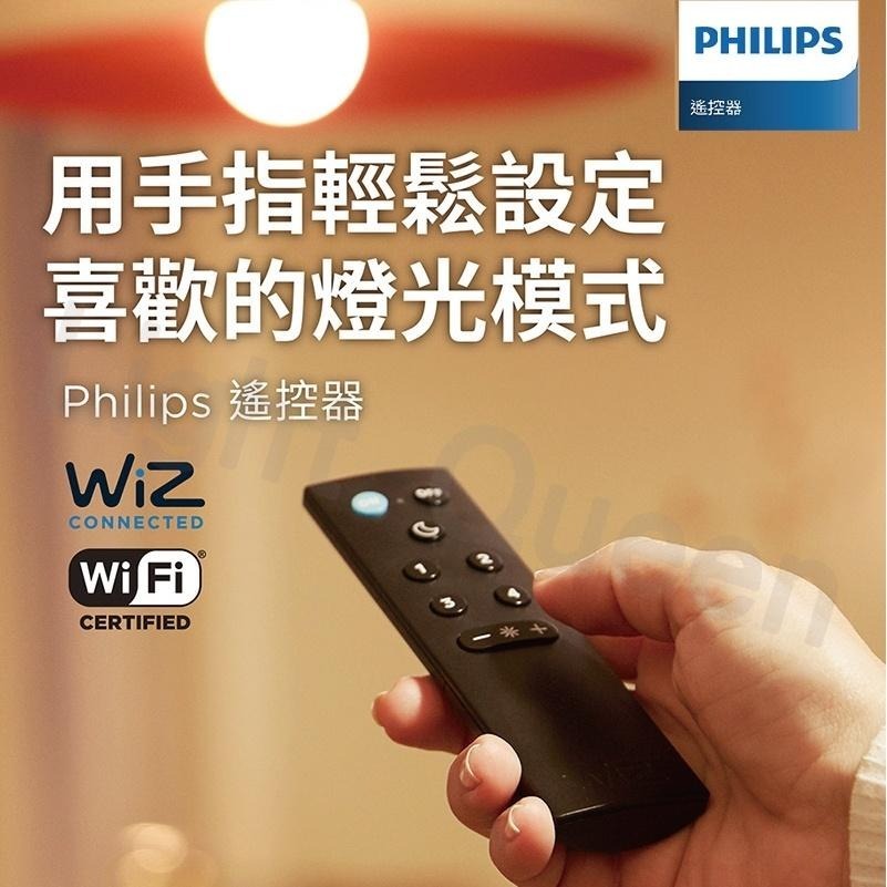 Philips 飛利浦 Wi-Fi WiZ 智慧照明 遙控器(PW006)-細節圖4