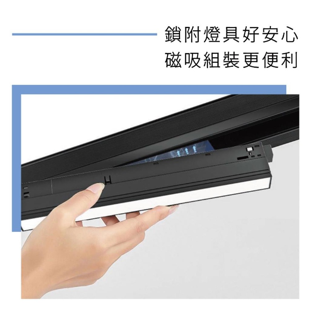 舞光 12W 達文西 磁吸排燈 磁吸安裝 自由組合 無色差 窄角 廣角 軌道燈 吸排燈-細節圖4