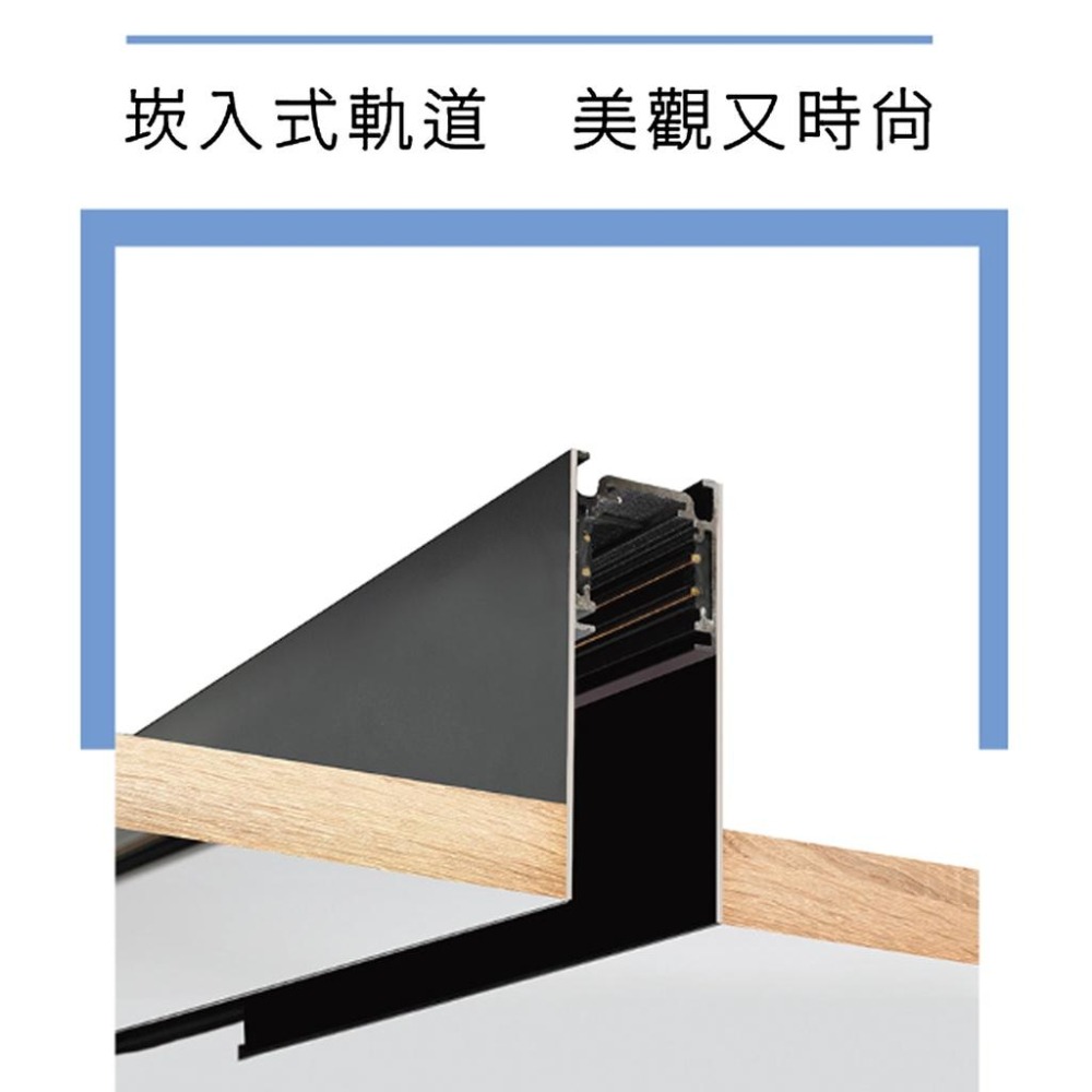 舞光 12W 達文西 磁吸排燈 磁吸安裝 自由組合 無色差 窄角 廣角 軌道燈 吸排燈-細節圖5