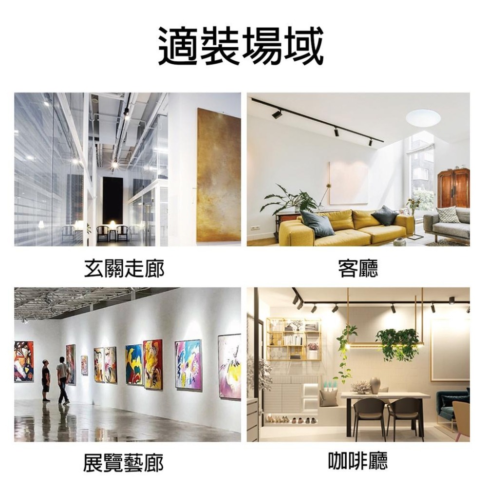 舞光 12W 達文西 磁吸排燈 磁吸安裝 自由組合 無色差 窄角 廣角 軌道燈 吸排燈-細節圖7