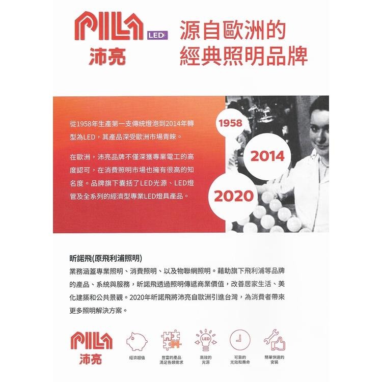 『燈后』 含稅附發票 沛亮PILA  大瓦數 LED投光燈 150W 200W 泛光燈 投射燈 兩中色溫 經久耐用-細節圖3