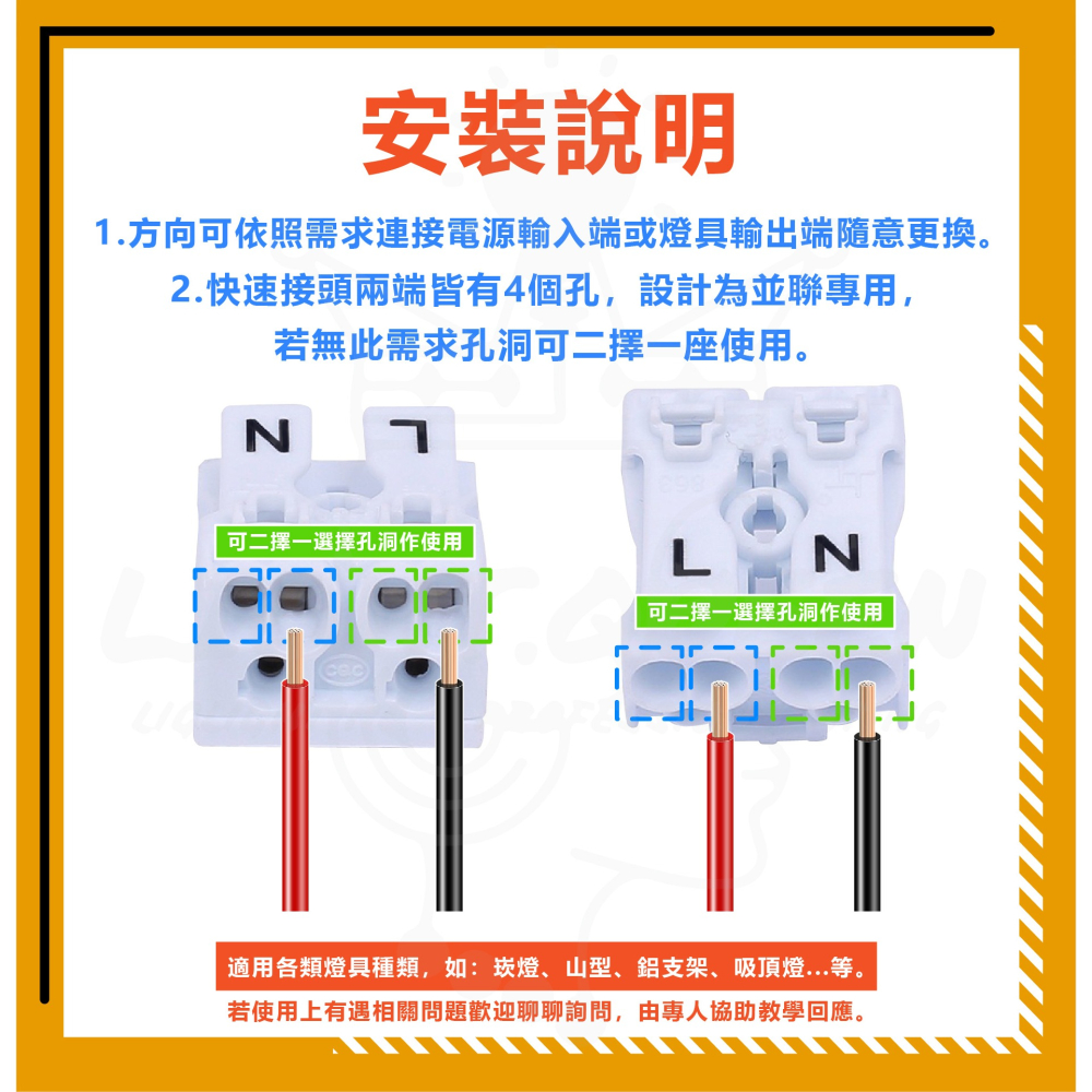 大量現貨 【買4送2】高端快速接頭 電線端子 燈具快接 端子座 安裝方便（非劣等容易脫落的快接頭) 快接端子 五金 端子-細節圖5