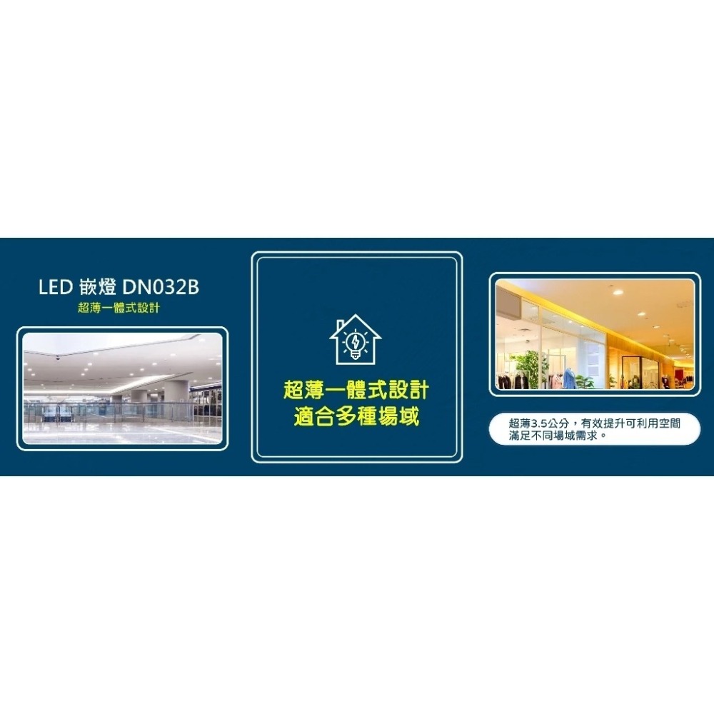 [2024] 飛利浦 最新版 SGS三項認證崁燈 DN032B 取代 DN030 DN020 崁燈 15cm 9cm-細節圖2